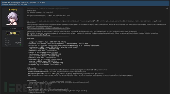 Apex实验室披露了5个月前发生的一起网络攻击